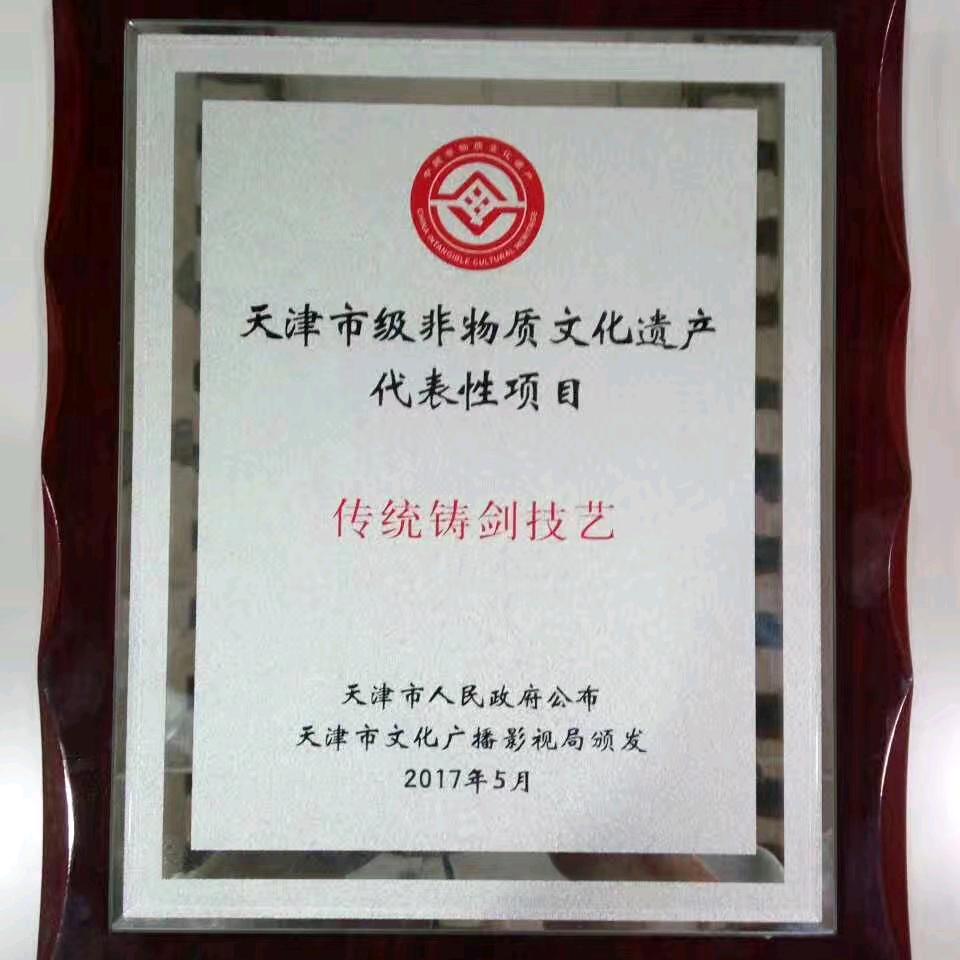 天津陨铁剑盔甲工作室