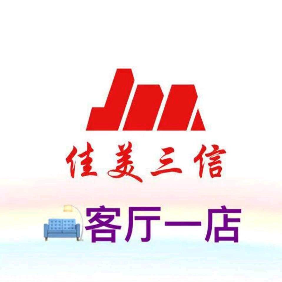 佳美三信