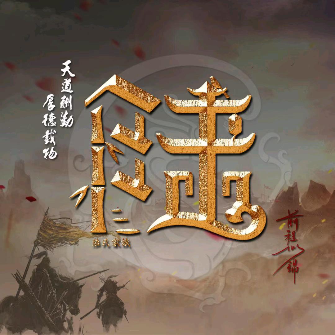 一哥！