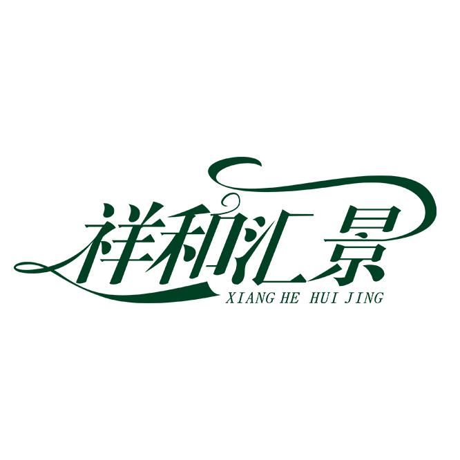 祥和汇景床垫旗舰店