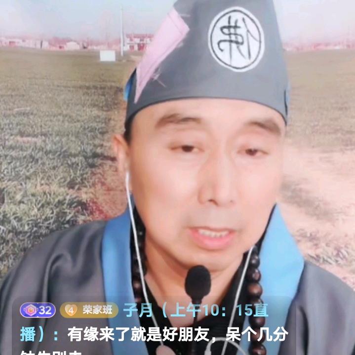 济公锋哥