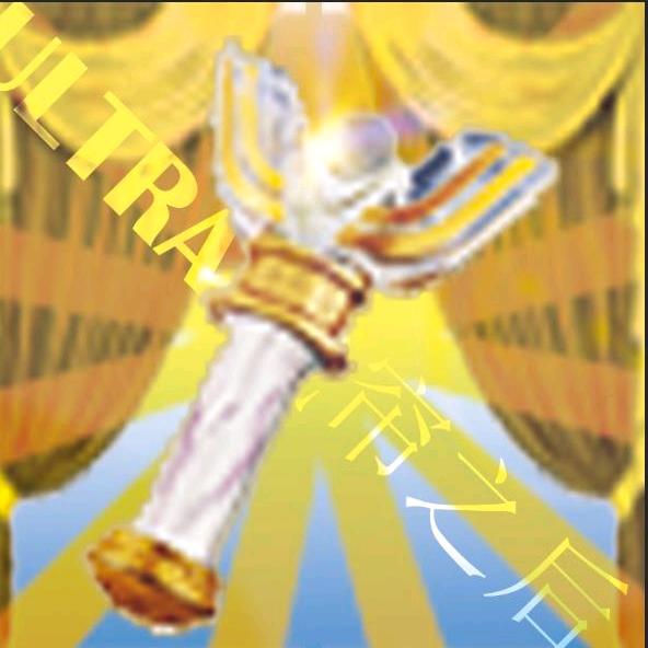 ULTRA曦帘之后