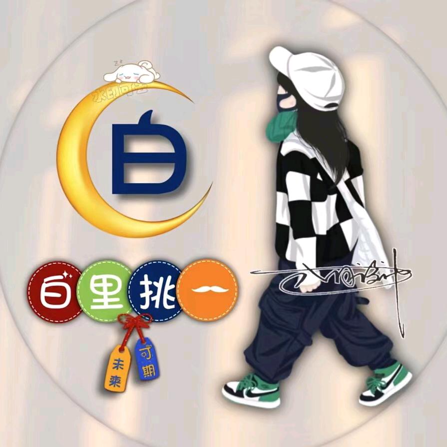 Miss Bai