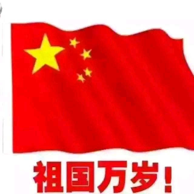 🇨🇳往后余生🇨🇳人心换人心❤