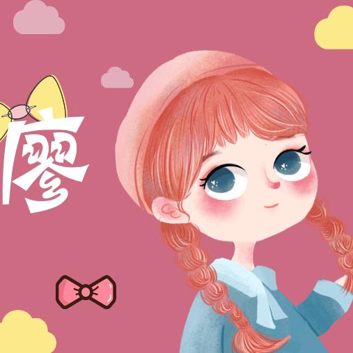 成玲涵旭
