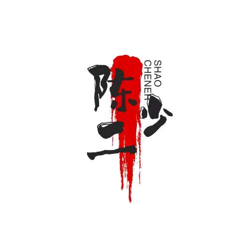 云南陈二少