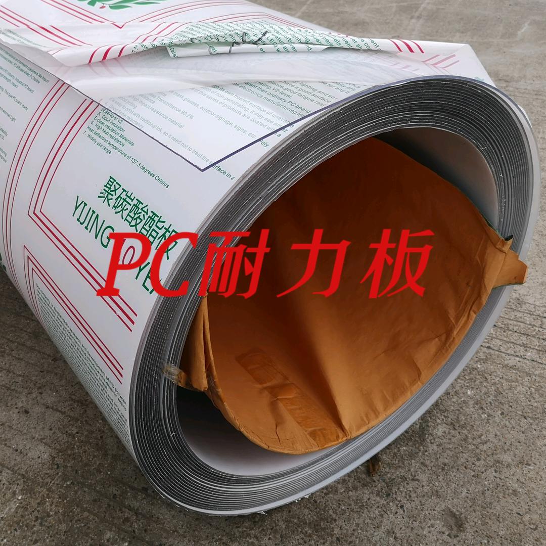 拜珥PC阳光板耐力板厂家