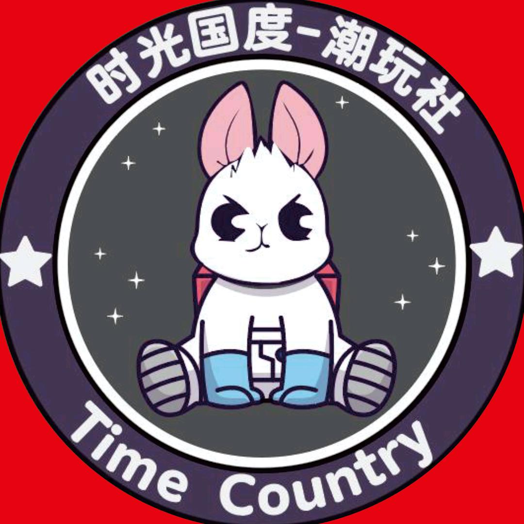 时光国度-潮玩社（阳春店）