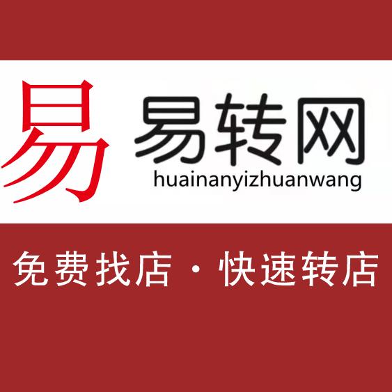 淮南易转广告转让出租