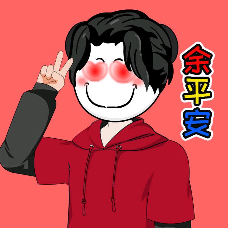 余平安说剧