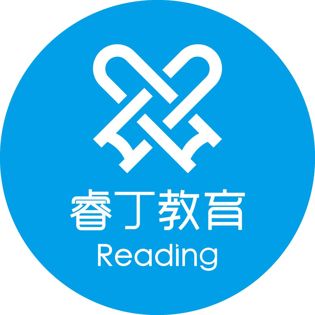 睿丁悦读馆