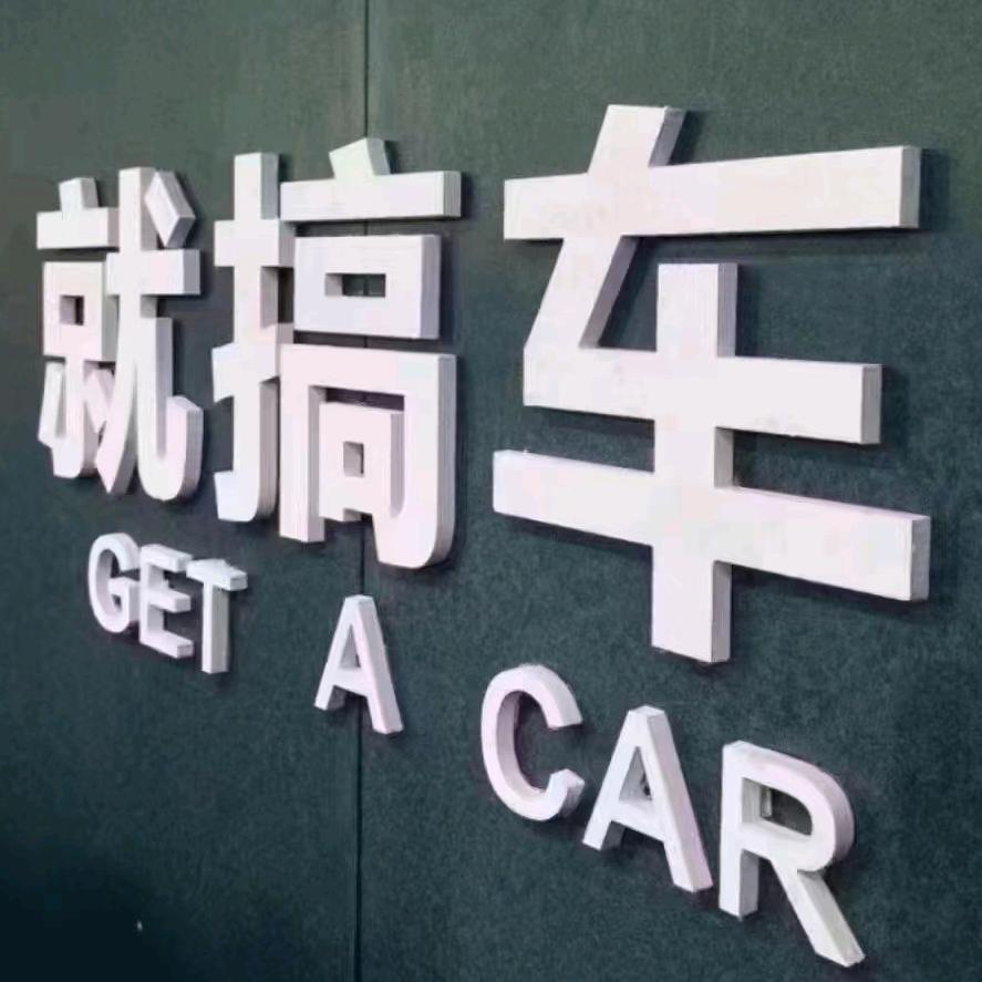 太原车佰通搅拌车，自卸车