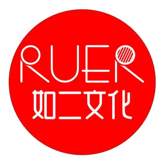 如二围棋