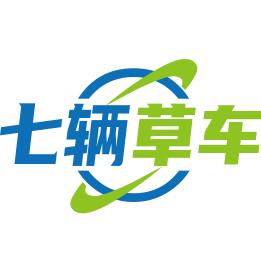 七辆草车