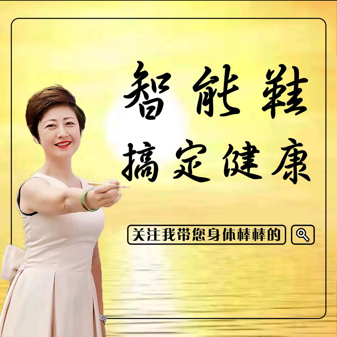 雯雯爱多步智能按摩鞋全国招商