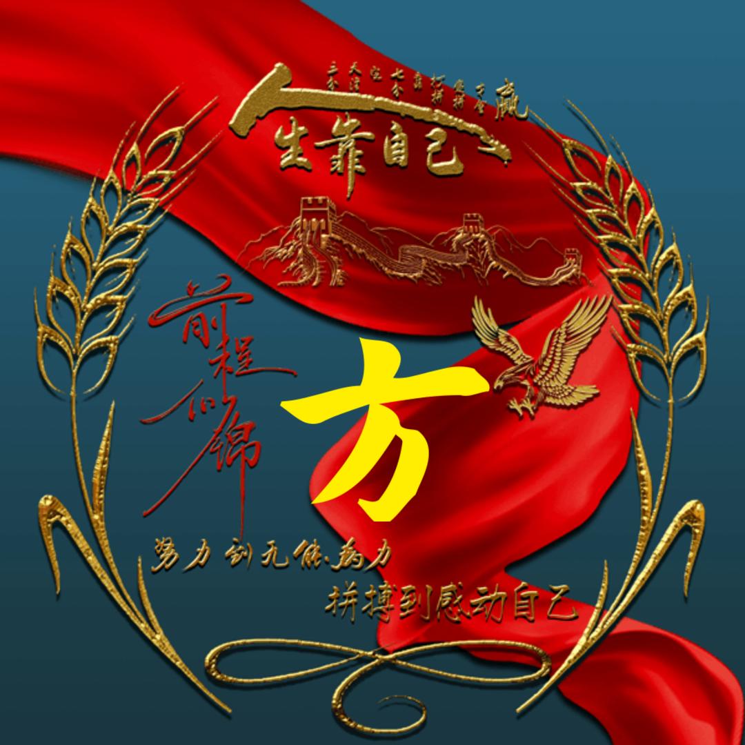 @沉默是金