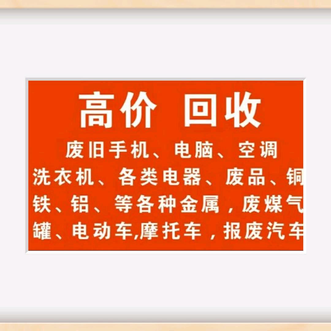 诚信再生资源