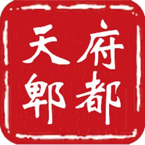 天府郫都