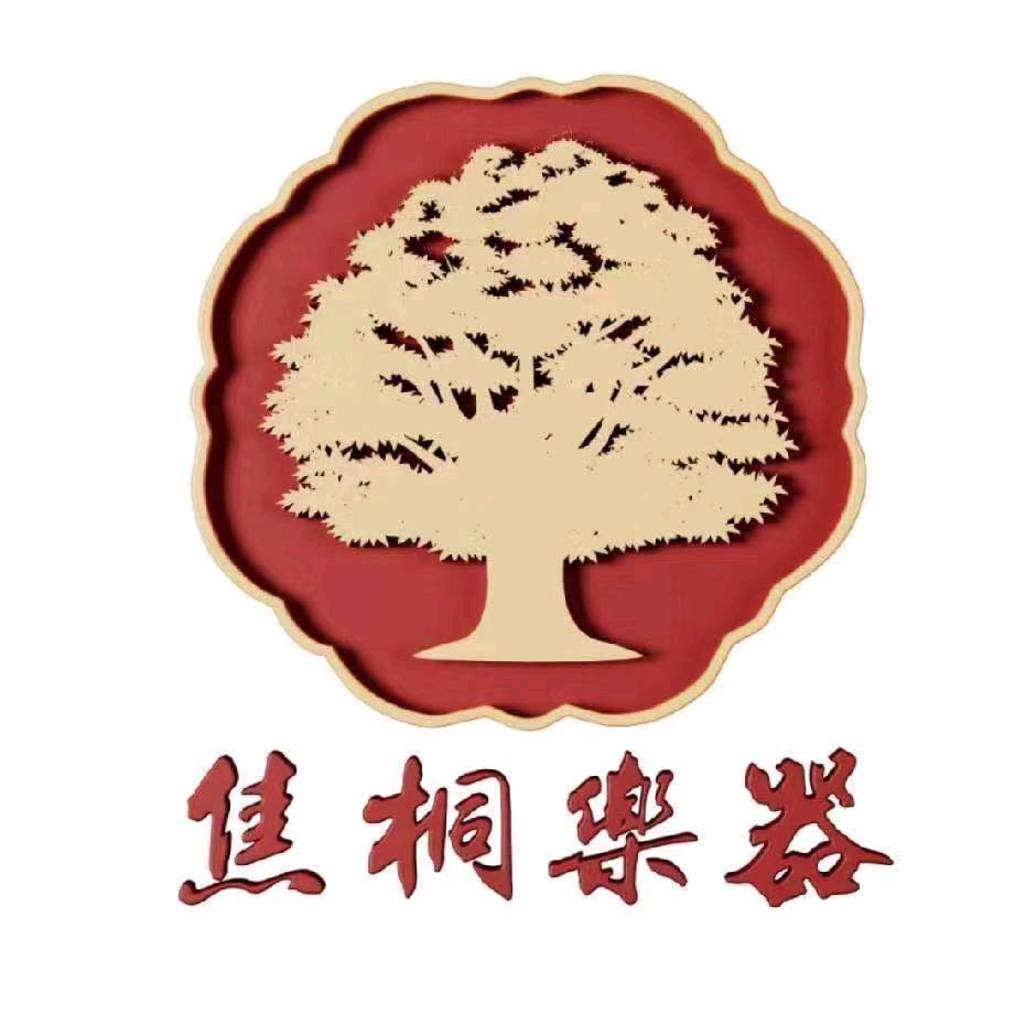 焦桐乐器