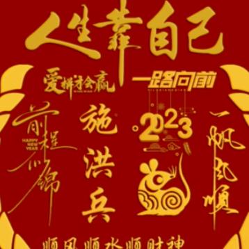 为迩独战天下