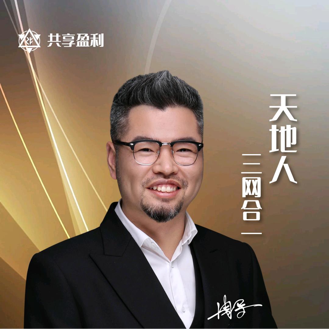 周导咨询逆向盈利