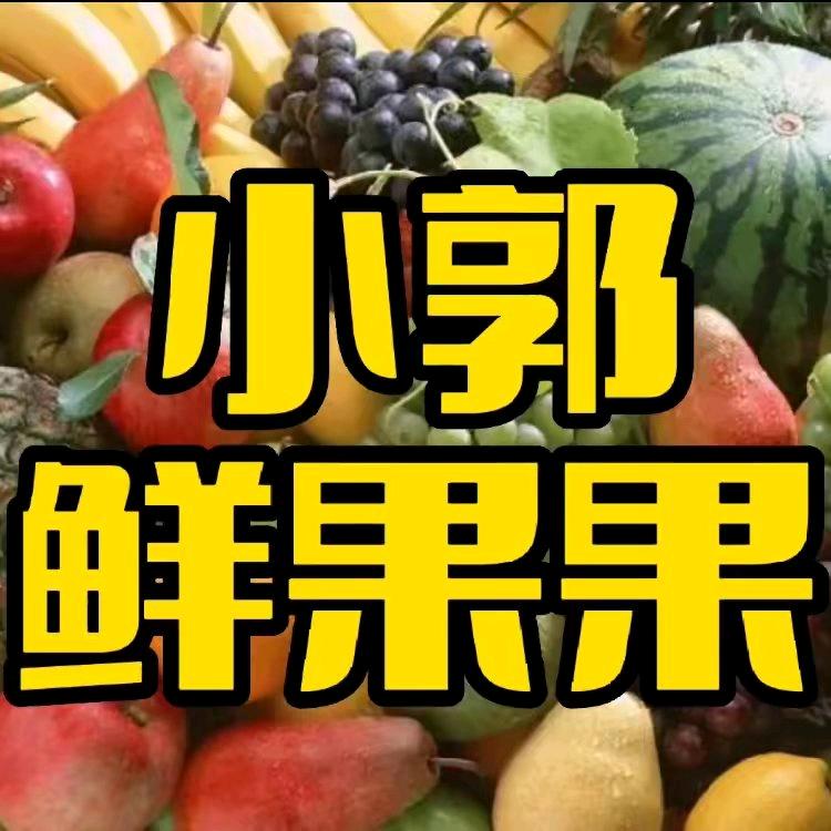 鲜果果150【产地 果蔬】