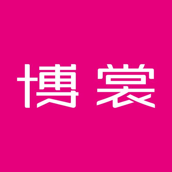 博裳内衣连锁