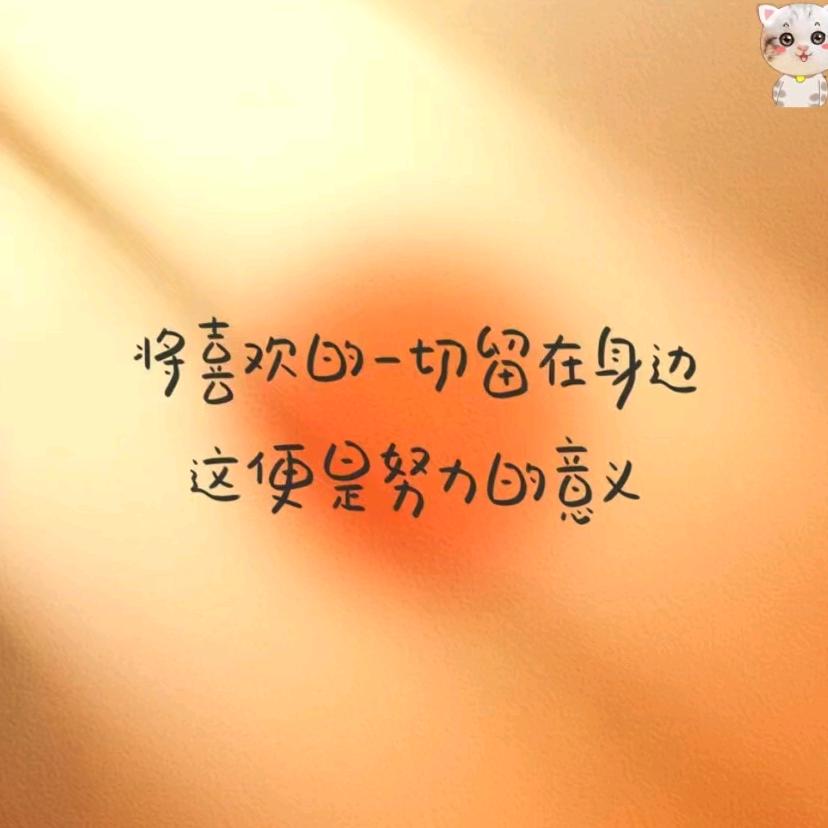 小班长要加油呀！