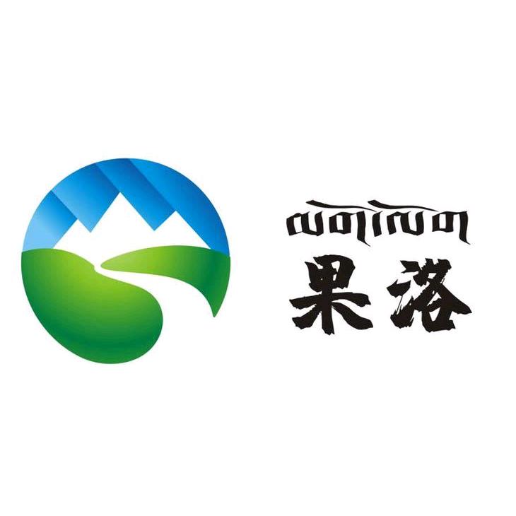 今日果洛
