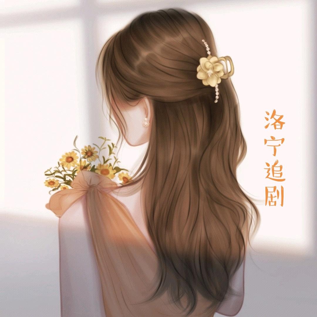 洛宁追剧