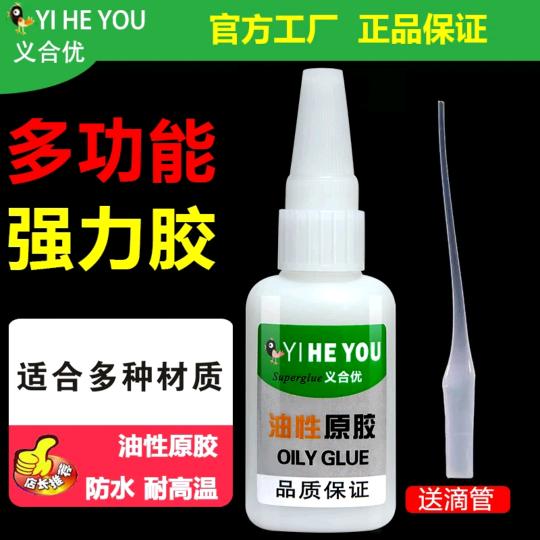 厂家胶水供应链