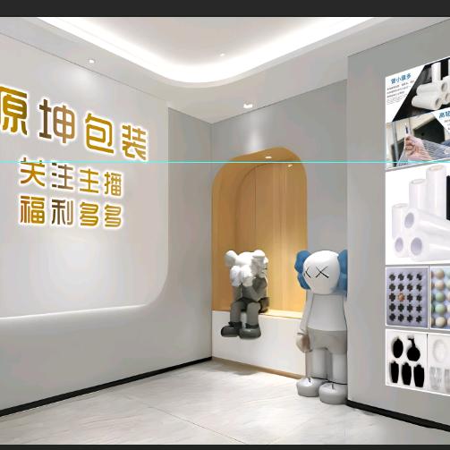 佛山市源坤包装材料有限公司（晚上7点直播