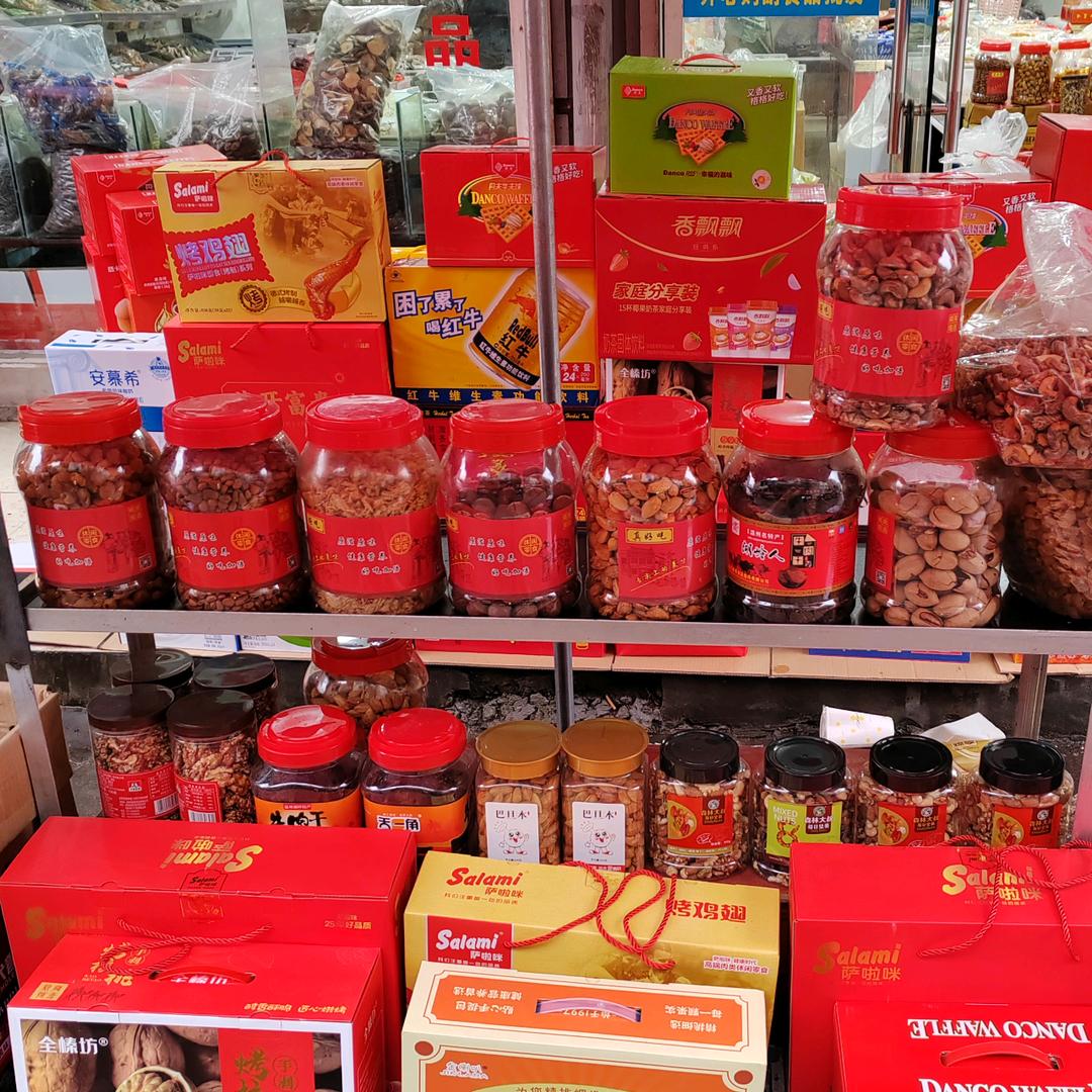 乐清市北白象少珍副食品经营部