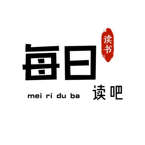 每日读吧