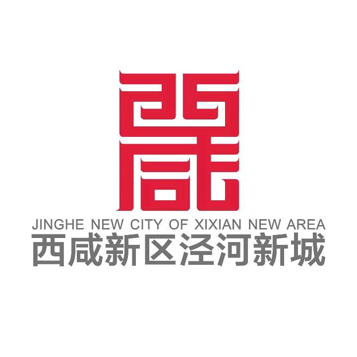 西咸新区泾河新城