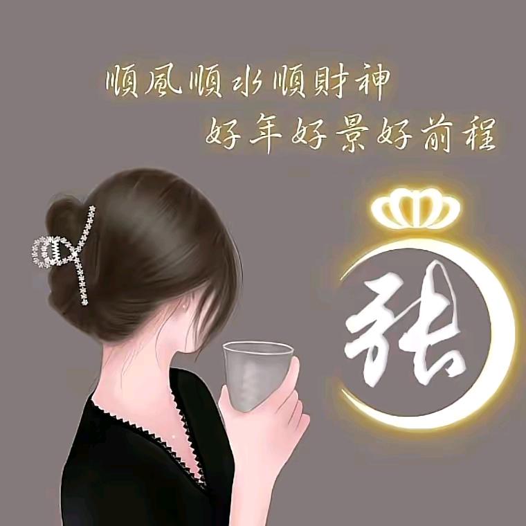 💞༊ღ᭄張家ꦿ꯭菇娘꧔ꦿ᭄💞