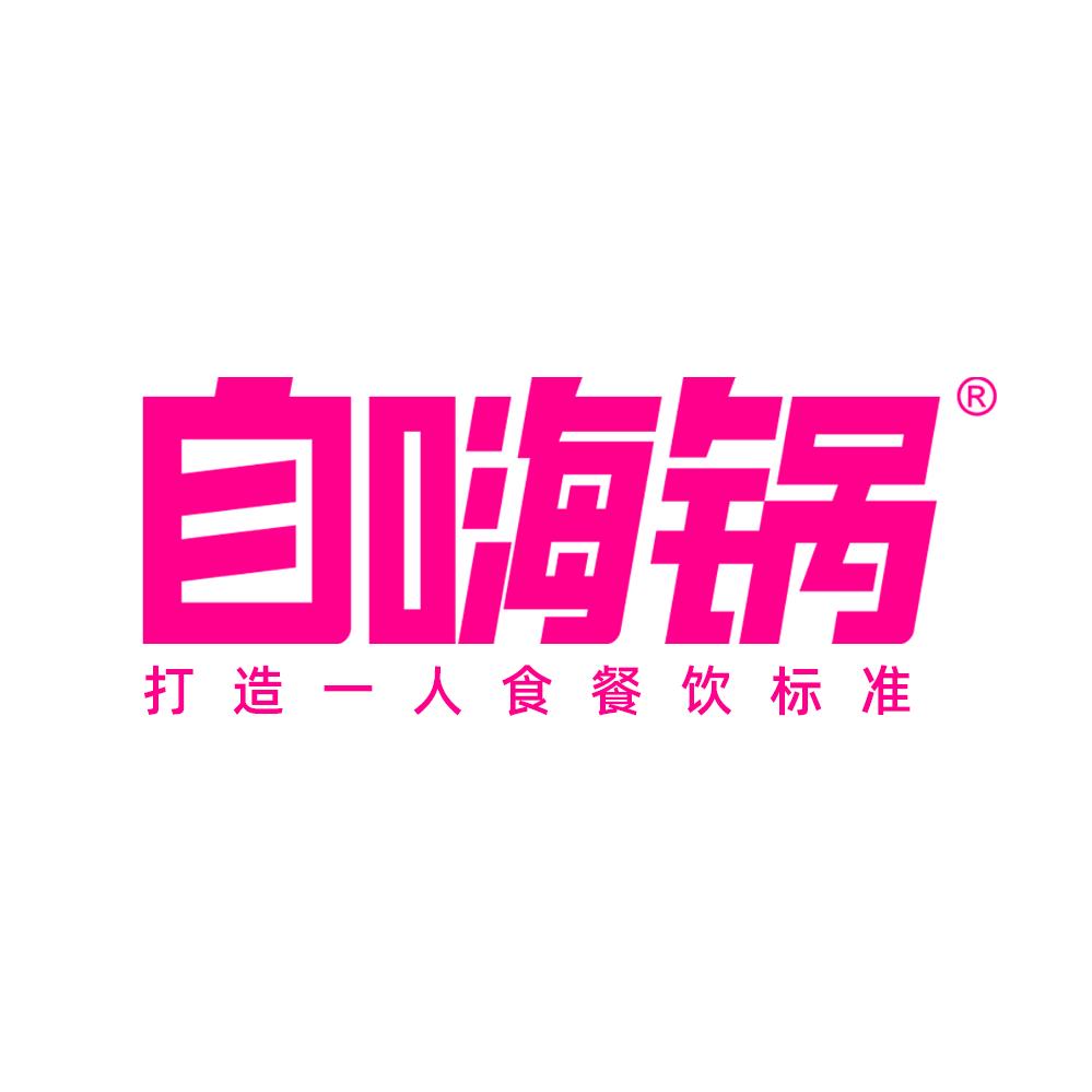 自嗨锅官方旗舰店