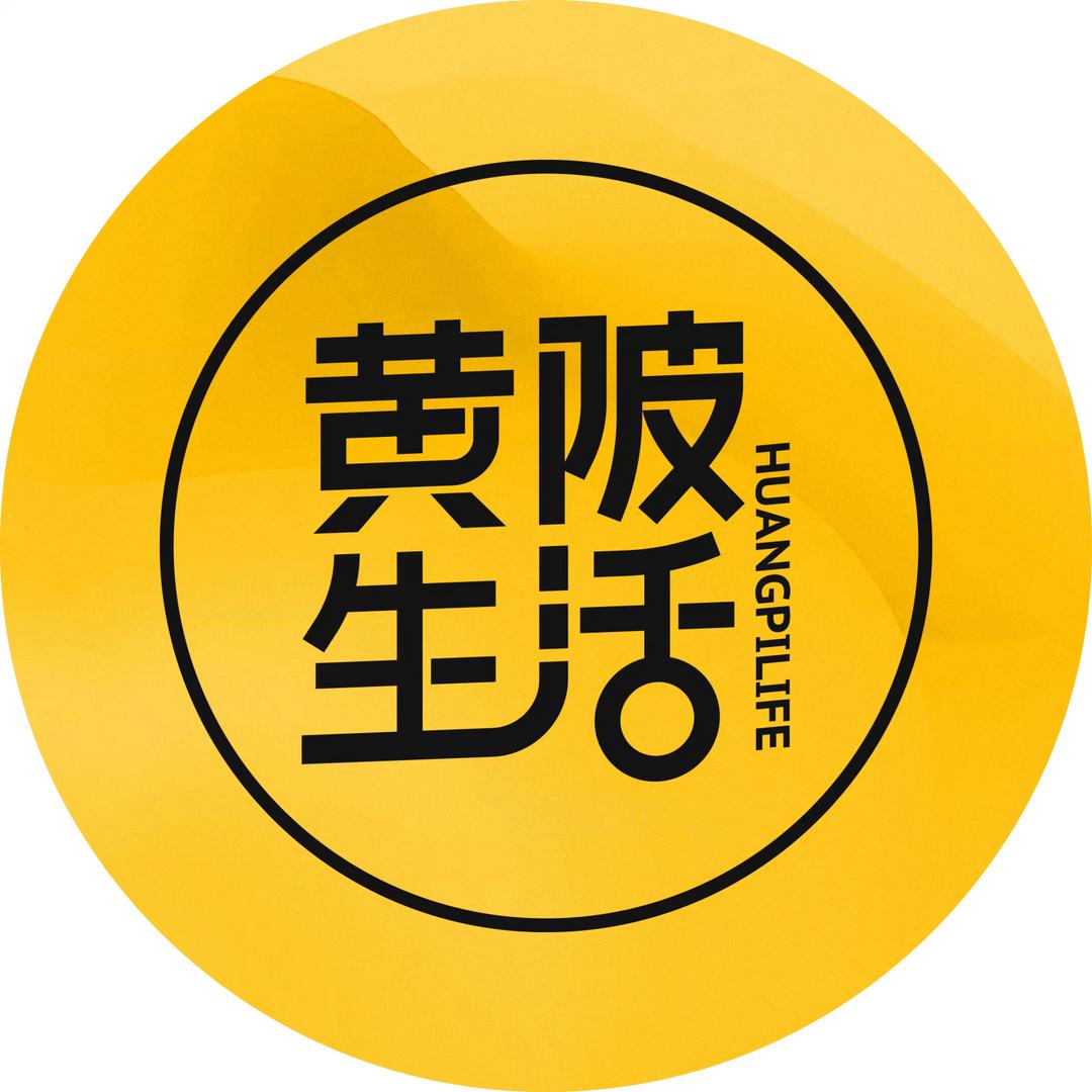 黄陂生活