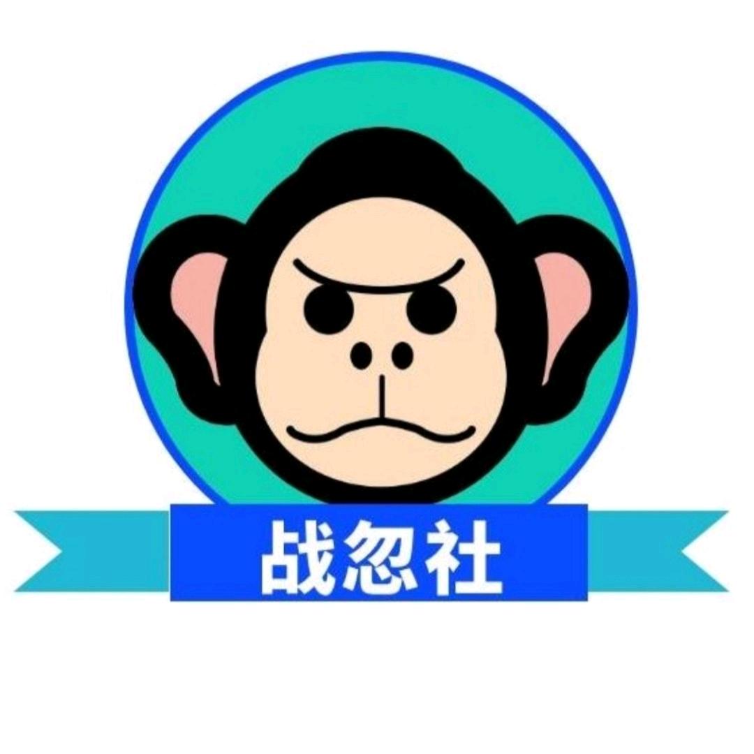 蓝星战忽社