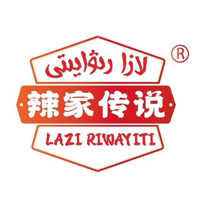 辣家传说厂家直销