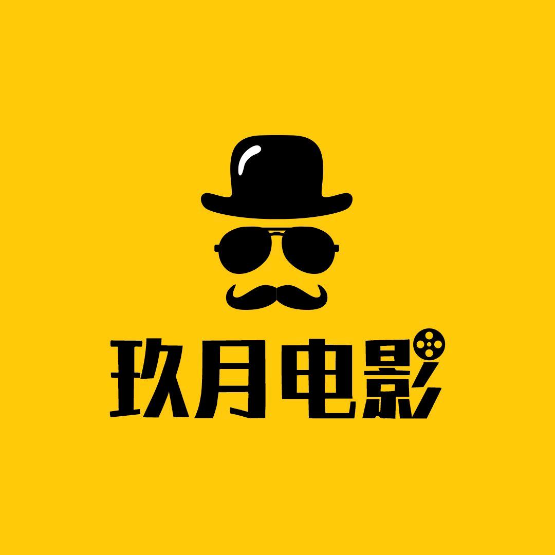 玖月电影