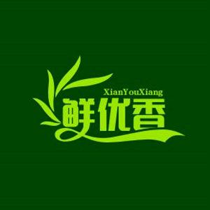鲜优香生鲜店