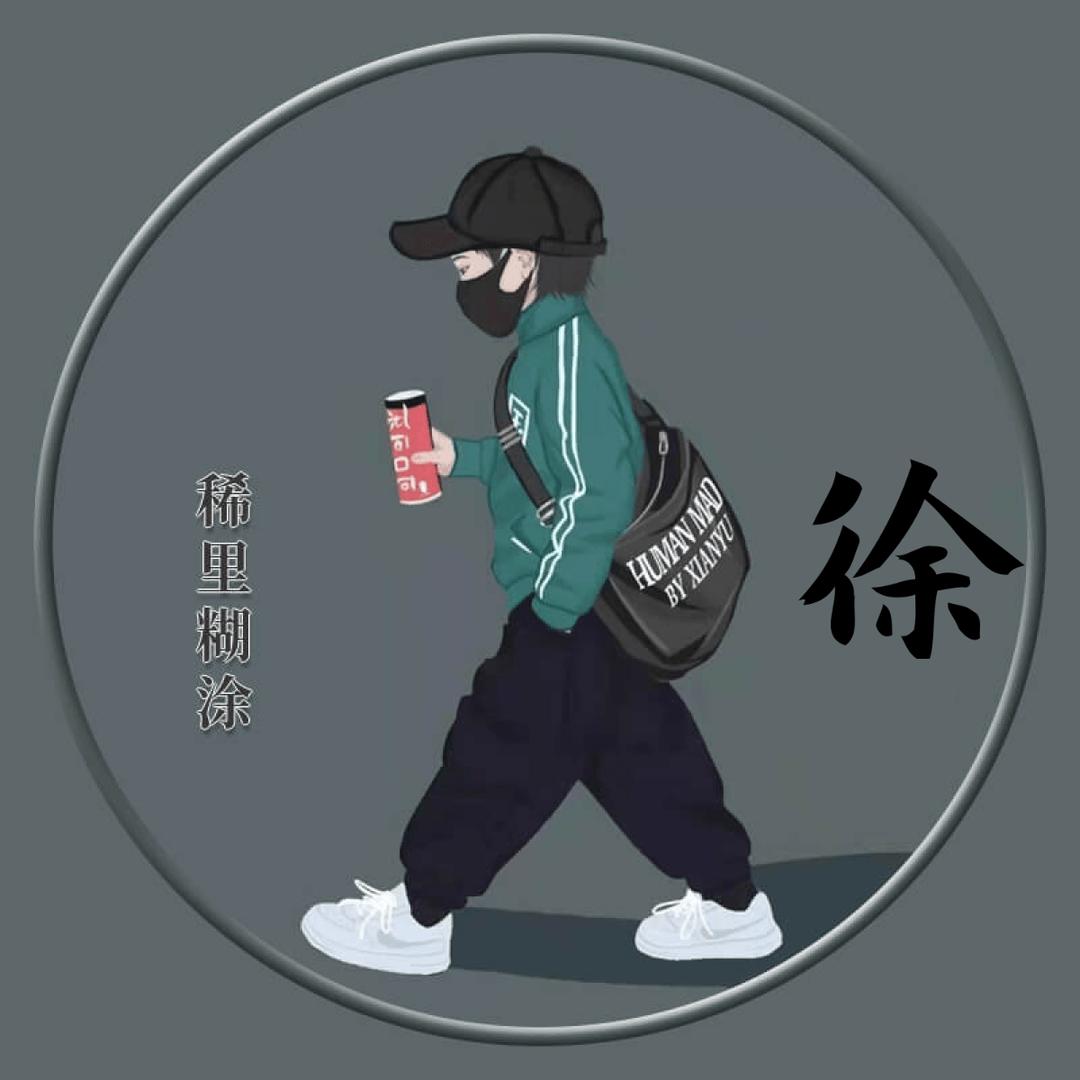 独狼