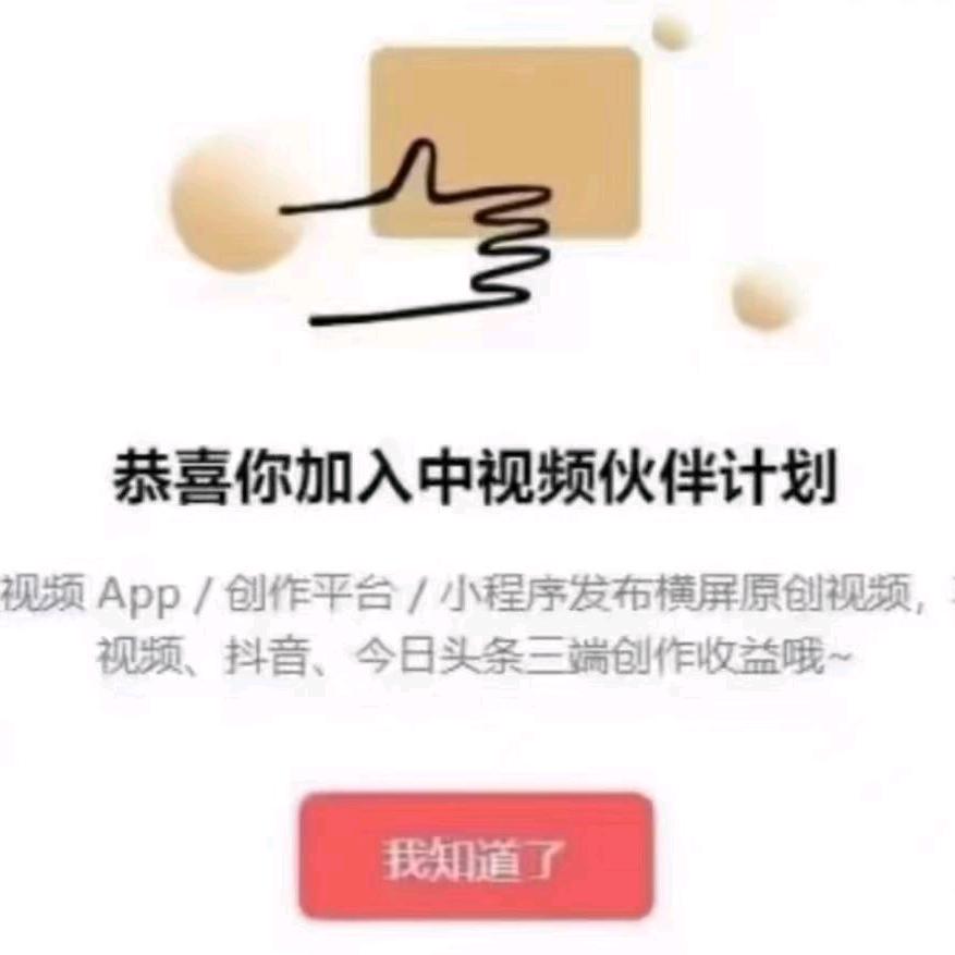 中视频开通专线