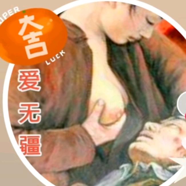 余生有你666666