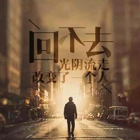 东哥✌（豫你相粤）