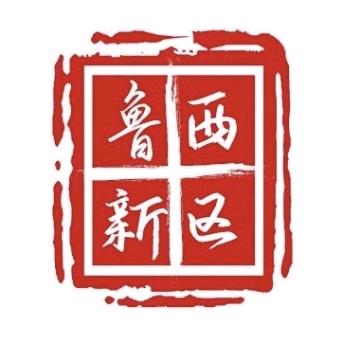 菏泽鲁西新区