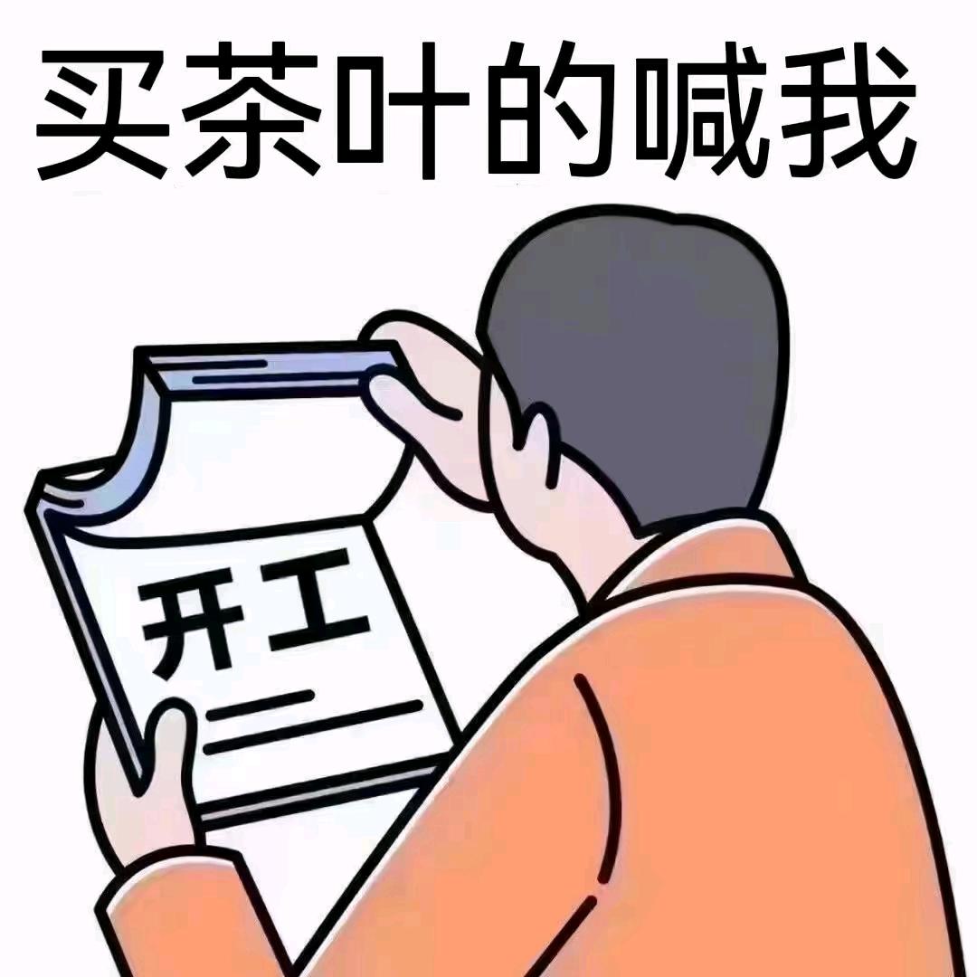 茶叶批发零售，(茶王)自产自销。