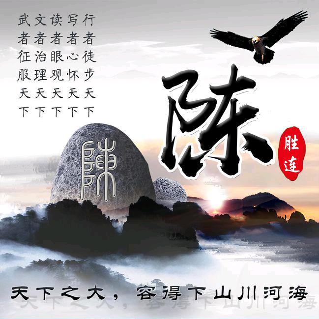 陈乾，，商贸商行