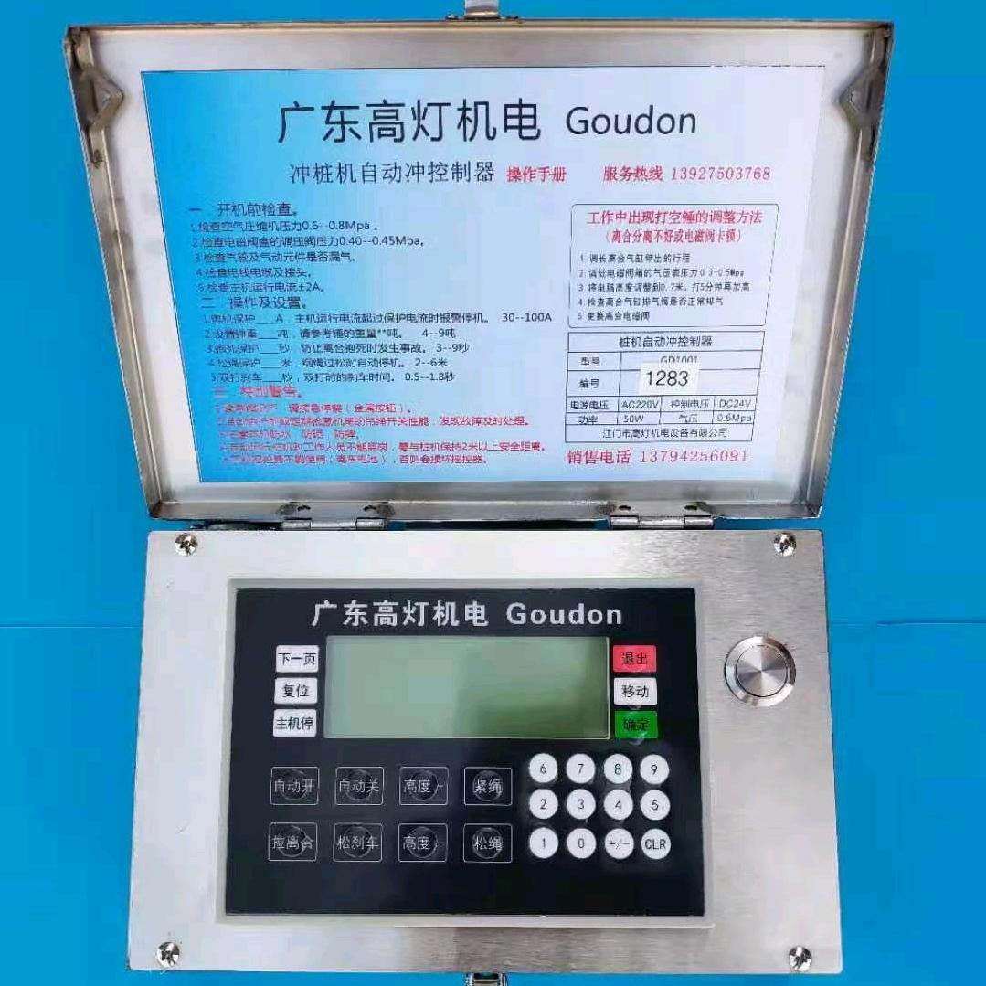 广东高灯桩机自动冲